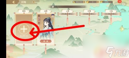 青鸾繁华录怎么立藩王 青鸾繁华录藩王册封条件