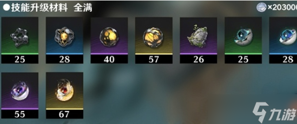 鸣潮忌炎养成材料
