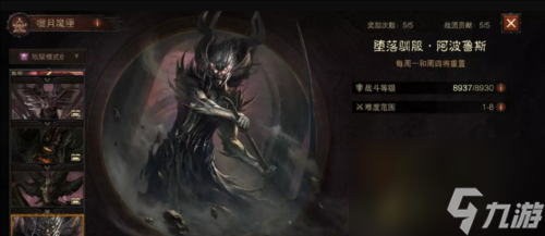 暗黑破坏神不朽阿波鲁斯怎么打 游戏玩法攻略