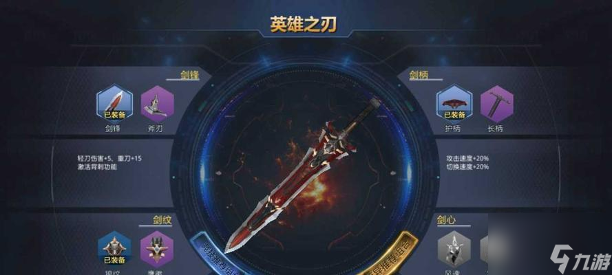 《三国之刃》游戏实用教程（掌握跳跃技巧）