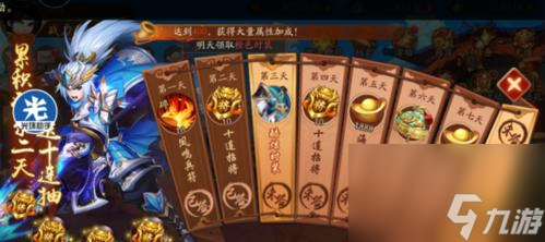 《<a id='link_pop' class='keyword-tag' href='https://www.9game.cn/snsgz/'>少年三国志</a>》游戏后期最佳群雄阵容搭配及分析（打造无敌阵容）