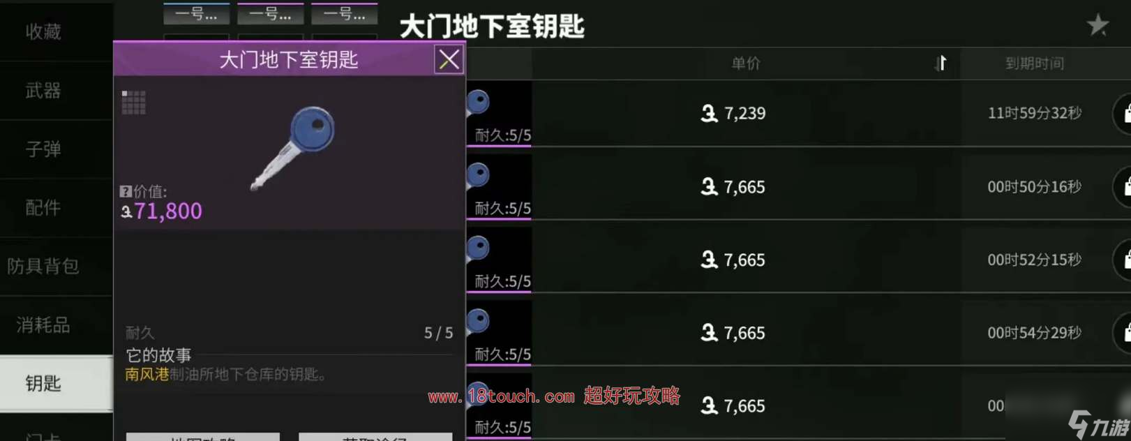 萤火突击南风港制油所地下室怎么去