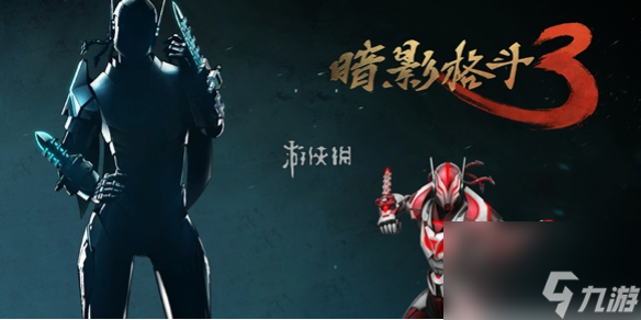 <a id='link_pop' class='keyword-tag' href='http://www.575.zj.cn/aygd3/'>暗影格斗3</a>裝備強(qiáng)度排行