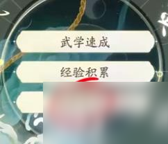 射雕丐帮棍法玩法介绍