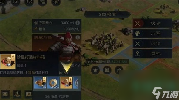 《三国谋定天下》装备锻造材料获取方法