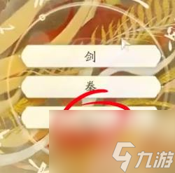 射雕丐帮棍法玩法介绍