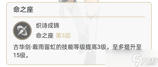 【原神】V4.7攻略 | 行秋角色培养攻略