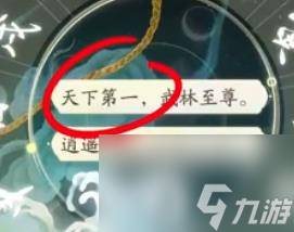 射雕丐帮护手玩法攻略