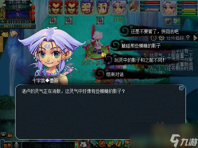夢(mèng)幻西游仁劍出世支線任務(wù)攻略