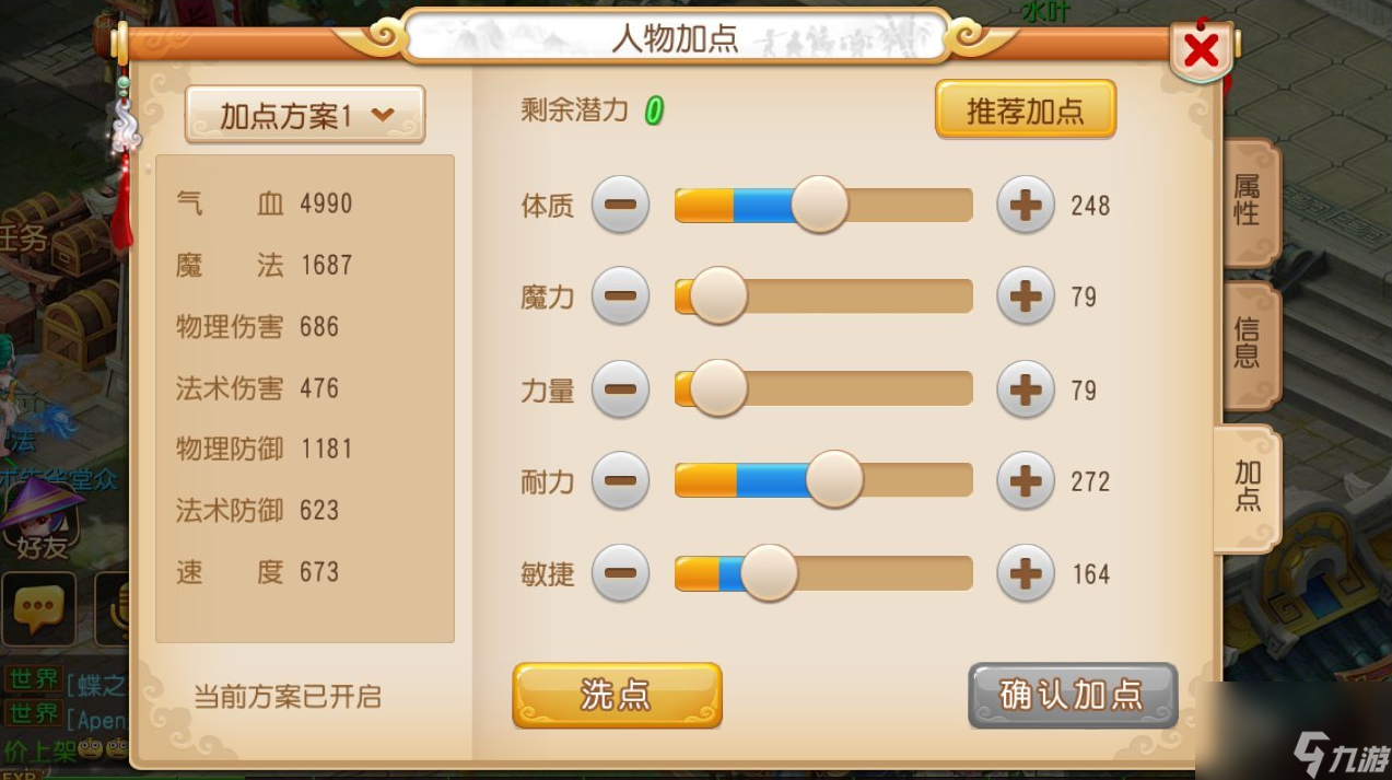 梦幻西游宠物吃什么加成长