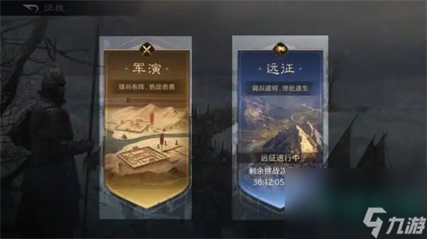 《三国谋定天下》装备锻造材料获取方法
