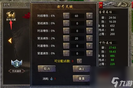 原始传奇新手快速养成攻略