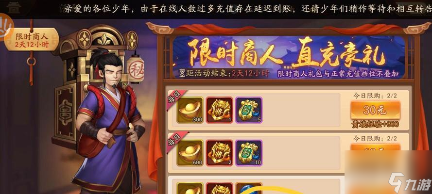 《少年三國志2》游戲平民玩家國家選擇技巧