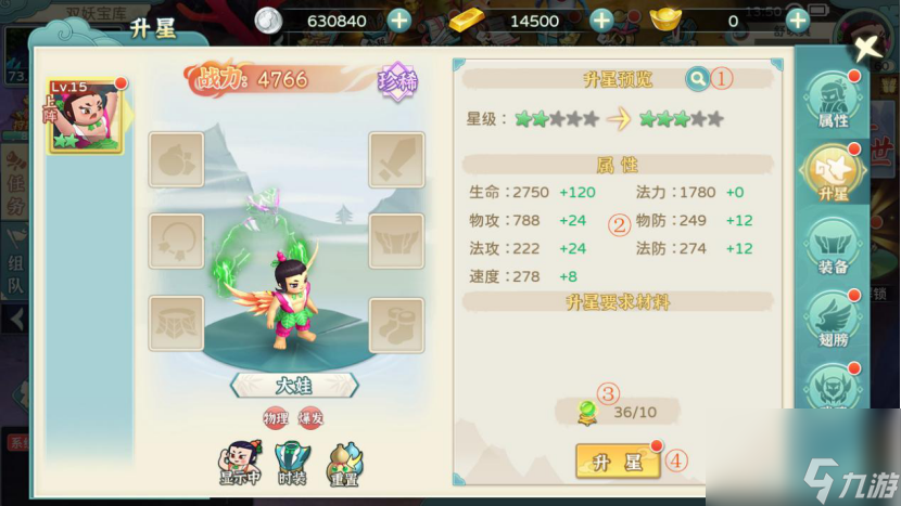 《葫芦娃·奇幻世界》萌新攻略其二：仙灵升星系统