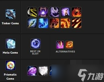 魔獸世界熊貓人Remix潛行者寶石推薦