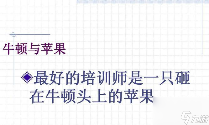 《热气球冒险》之夕阳热气球牛顿属性技能详解（以游戏为主）