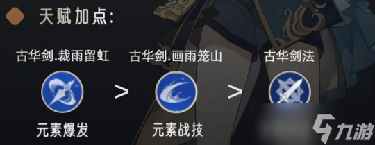 【原神】V4.7攻略 | 行秋角色培养攻略