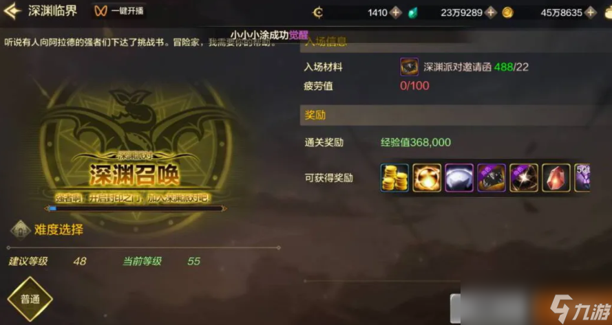 DNF手游深渊刷哪个地图好