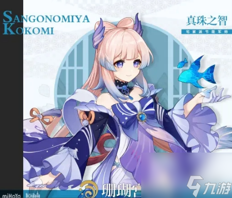 原神五星奶妈选择推荐