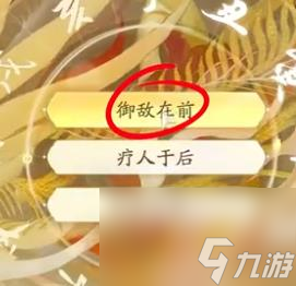 射雕丐帮棍法玩法介绍