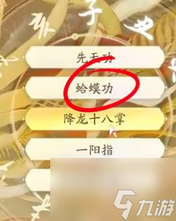 射雕丐帮棍法玩法介绍