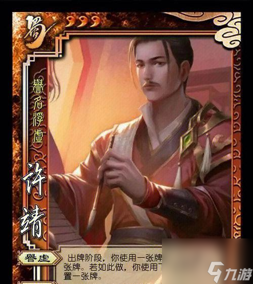 《三國(guó)殺》游戲標(biāo)準(zhǔn)版蜀國(guó)武將使用攻略一覽（揭秘蜀國(guó)武將技能與策略）