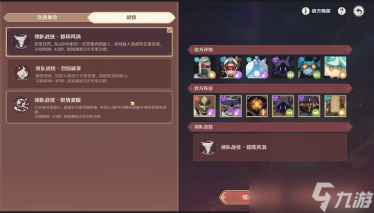 【原神】V4.7攻略·活动详解 |「安固诸方之述演」二阶段活动攻略