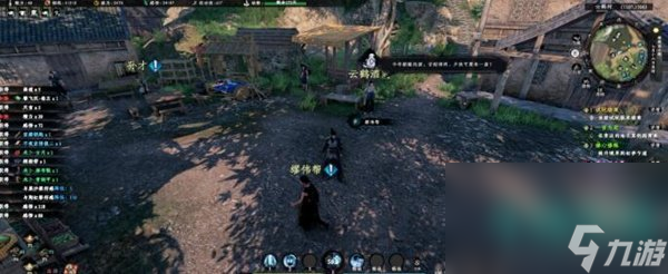《下一站江湖2》云鹤疑云谜题答案