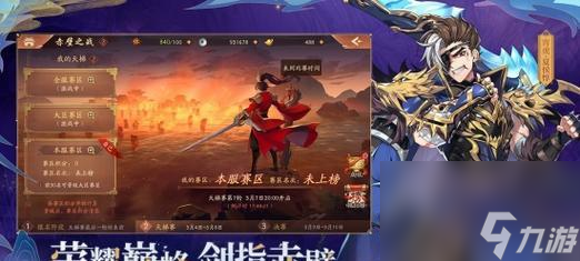 《少年三国志》游戏中各国红将阵容最佳搭配（打造最强红将阵容）