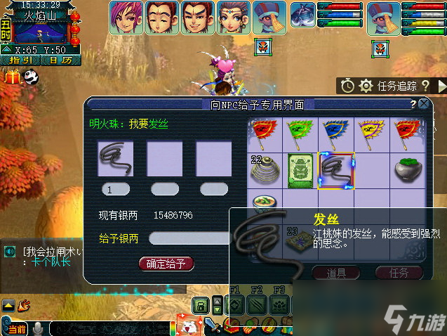夢幻西游不滅之魂攻略