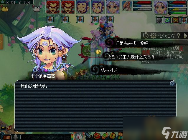夢(mèng)幻西游仁劍出世支線任務(wù)攻略