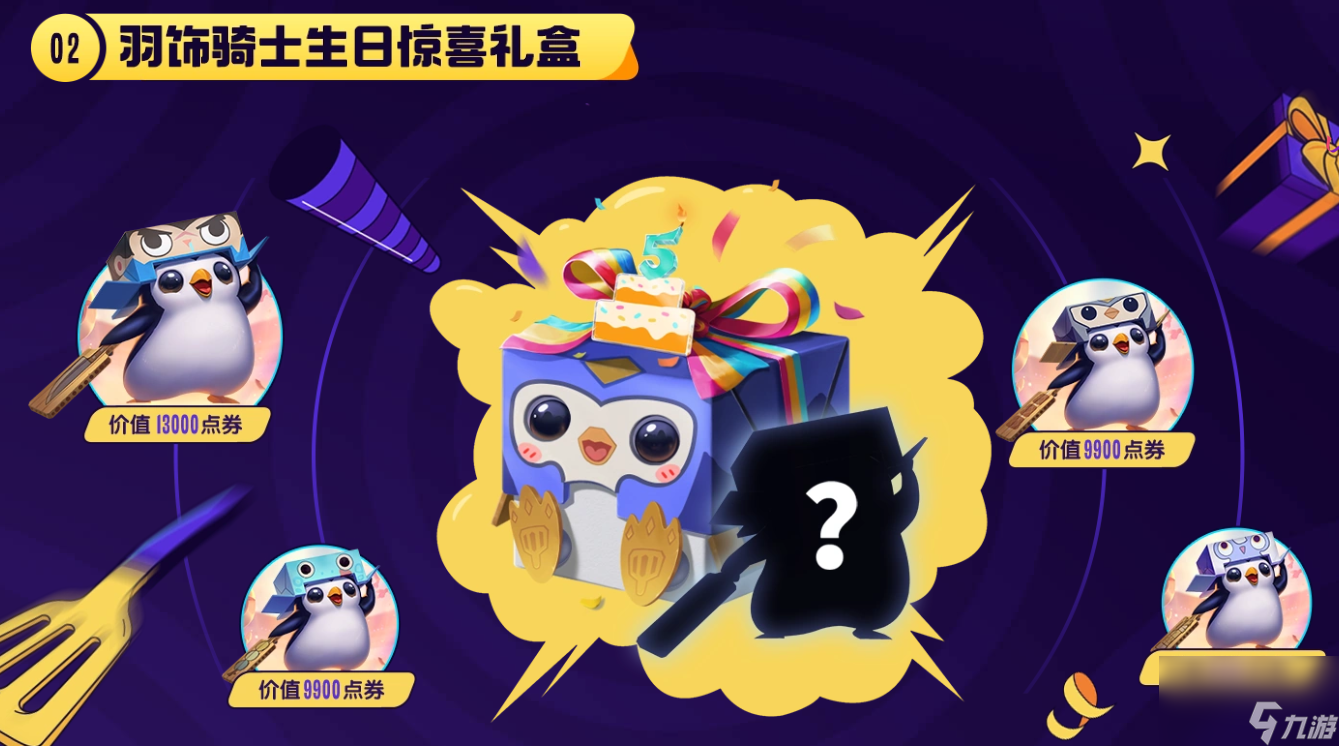 云顶之弈五周年庆典怎么玩？时光机活动带你领丰厚奖励！