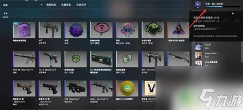 csgo如何看等级 CSGO等级怎么看