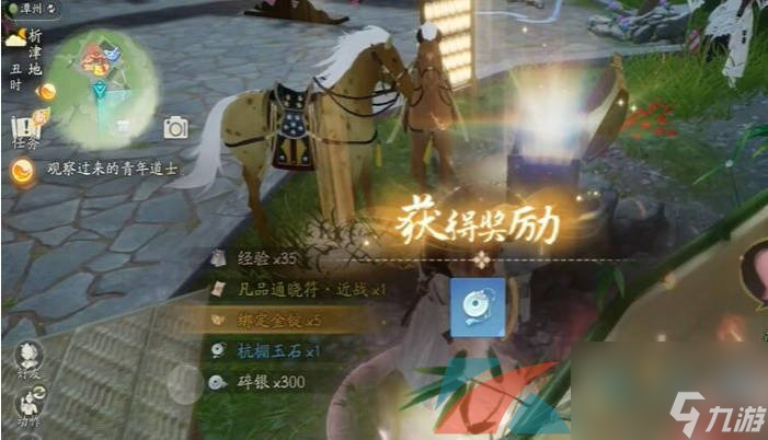 射雕手游昆仑气脉获得方法