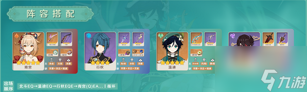 原神温迪火系玩法怎么搭配 原神温迪火系玩法的配队思路一览