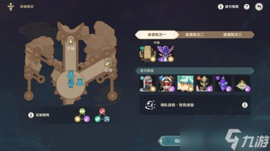 【原神】V4.7活动详解 | 「安固诸方之述演」防御想定活动合集