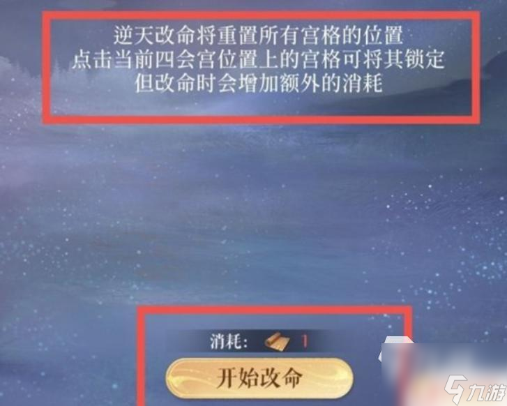 代號鳶怎么逆天改命 代號鳶逆天改命開啟方法