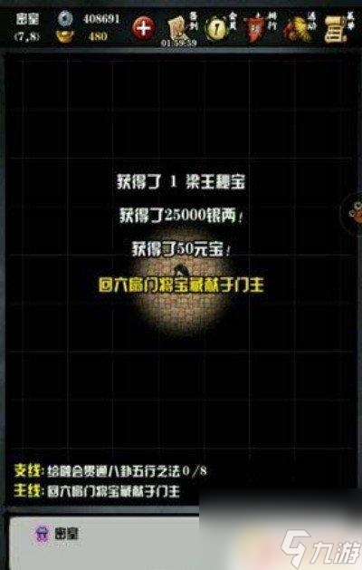 江湖风云录怎么过金碧宫 江湖风云录金碧宫主线任务攻略