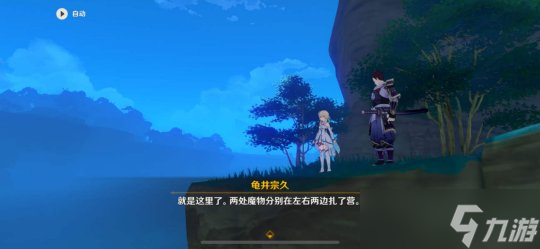 【原神】稻妻每日委托任务——全能美食队·厨道的极意，成就：武士饭