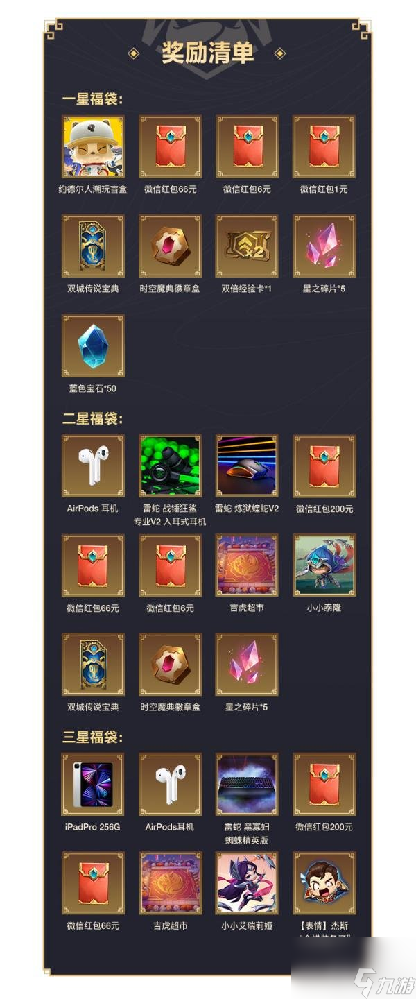 金铲铲之战春节福袋活动怎么玩金铲铲之战春节福袋活动介绍