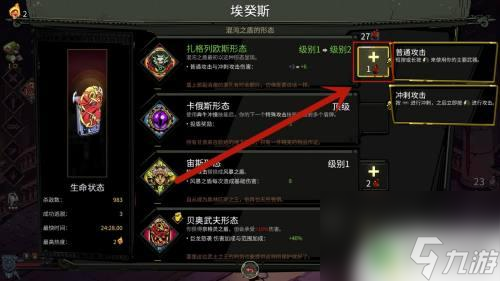hades怎么武器升级 哈迪斯武器升级技巧