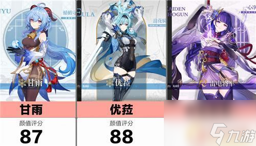 原神中的美女人物 原神最美女角色评价