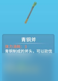 波西亚时光硬木获取攻略教程