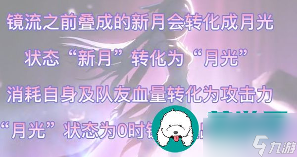崩坏星穹铁道镜流技能是什么