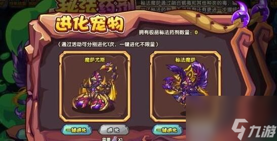 洛克王國秘法魔薩獲取攻略