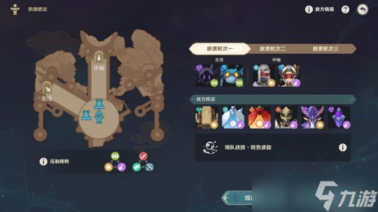 【原神】V4.7活动详解 | 「安固诸方之述演」防御想定活动合集