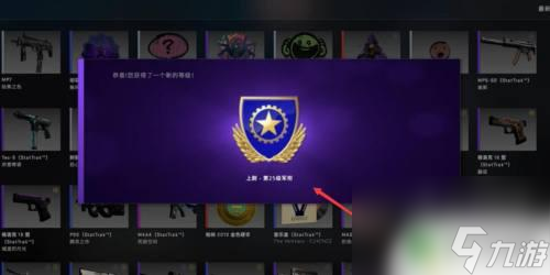 csgo如何看等級 CSGO等級怎么看