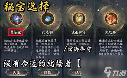 阴阳师六道之门孔雀国攻略 六道之门孔雀国阵容推荐