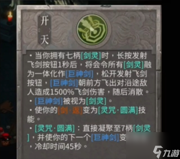 暖雪终业DLC灵剑修罗怎么开荒？全新攻略详解！