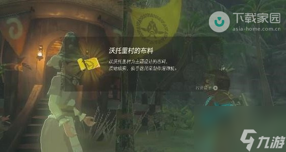 塞尔达传说王国之泪烦恼的萝菜尔任务完成步骤